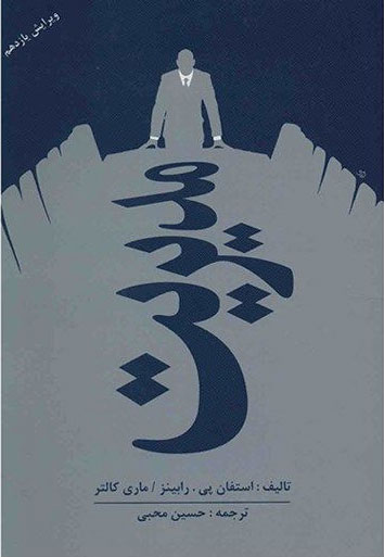 پایانه - مدیریت