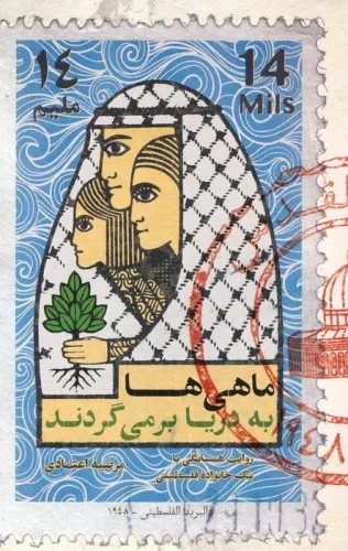 پایانه - ماهی ها به دریا بر می گردند