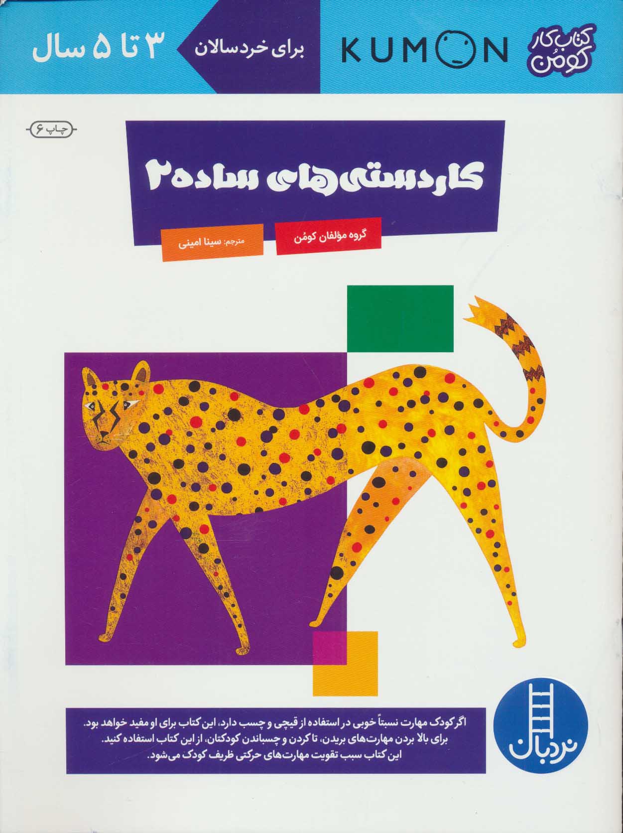 پایانه - کاردستی های ساده 2