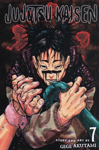 پایانه - مجموعه مانگا : jujutsu kaisen 7