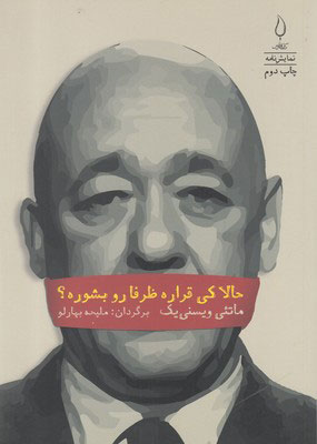 پایانه - حالا کی قراره ظرفا رو بشوره؟