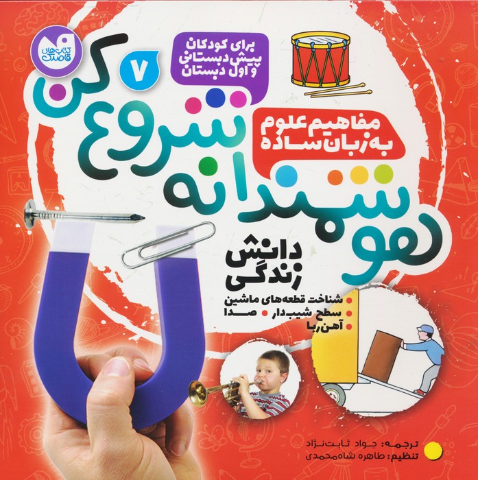 پایانه - هوشمندانه شروع کن 7