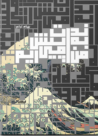 پایانه - من به ندرت پیش می آیم