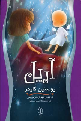 پایانه - آریل