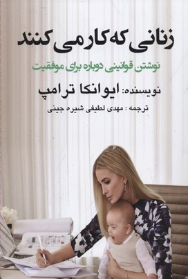 پایانه - زنانی که کار می کنند