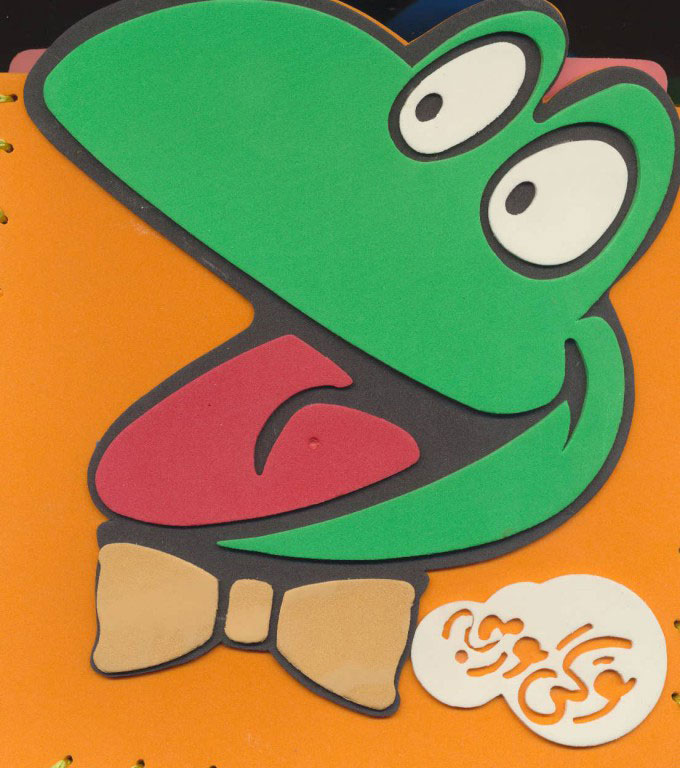 پایانه - وگی ورجه