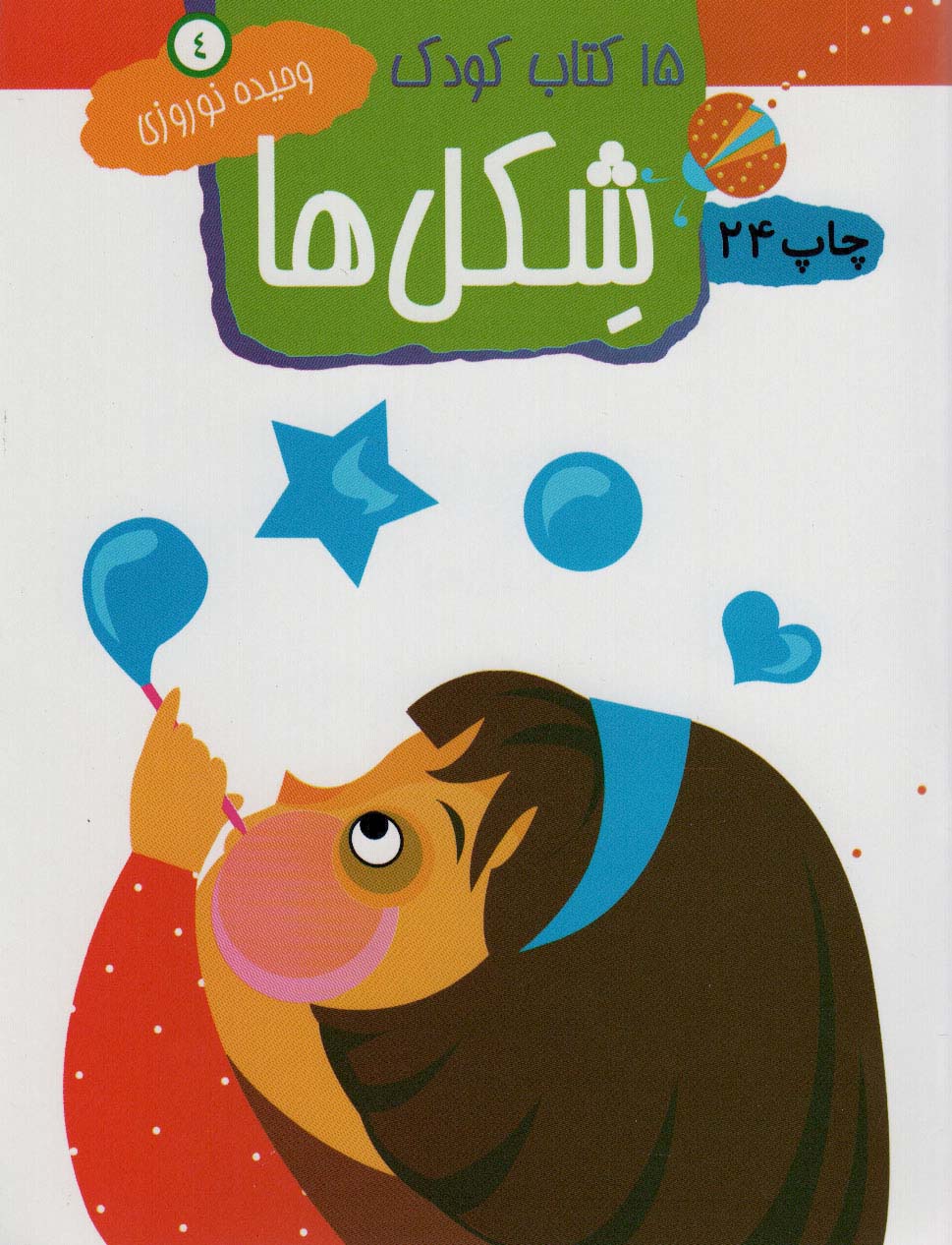 پایانه - شکل ها