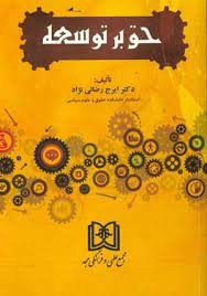 پایانه - حق بر توسعه