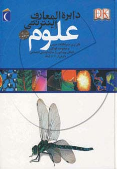 پایانه - دایره المعارف اینترنتی علوم