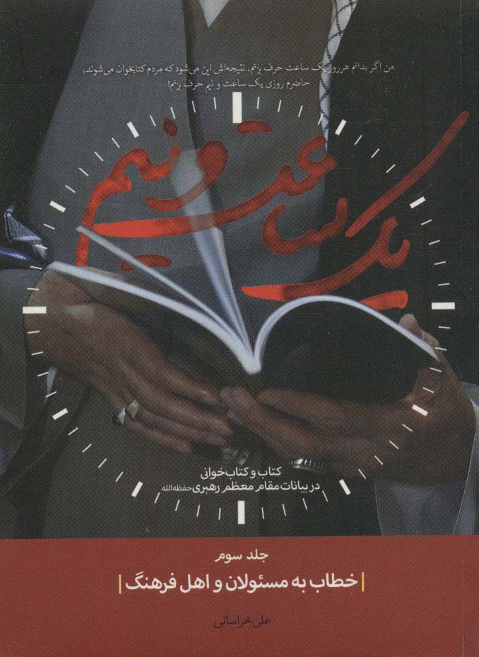 پایانه - یک ساعت و نیم 3