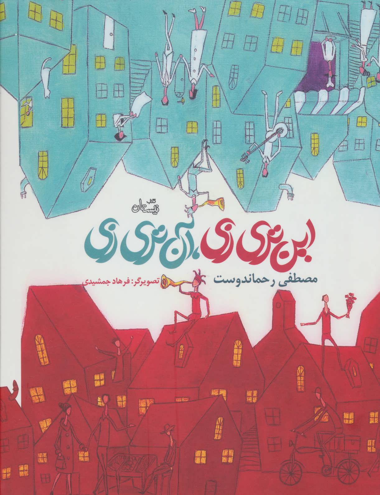 پایانه - این تری زی، آن تری زی