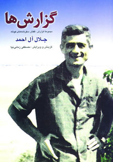 پایانه - گزارش ها