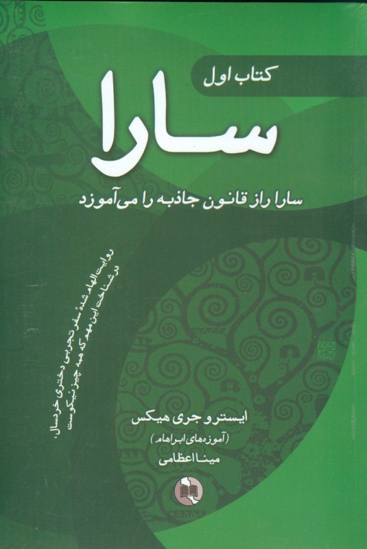 پایانه - مجموعه سارا (3 جلدی)