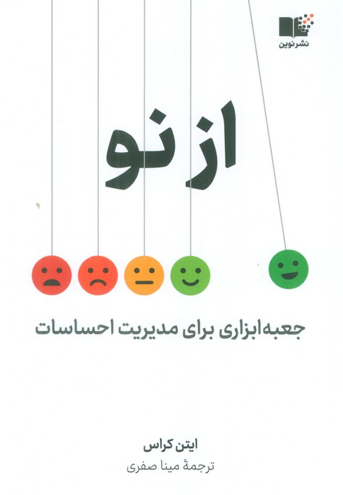 پایانه - از نو