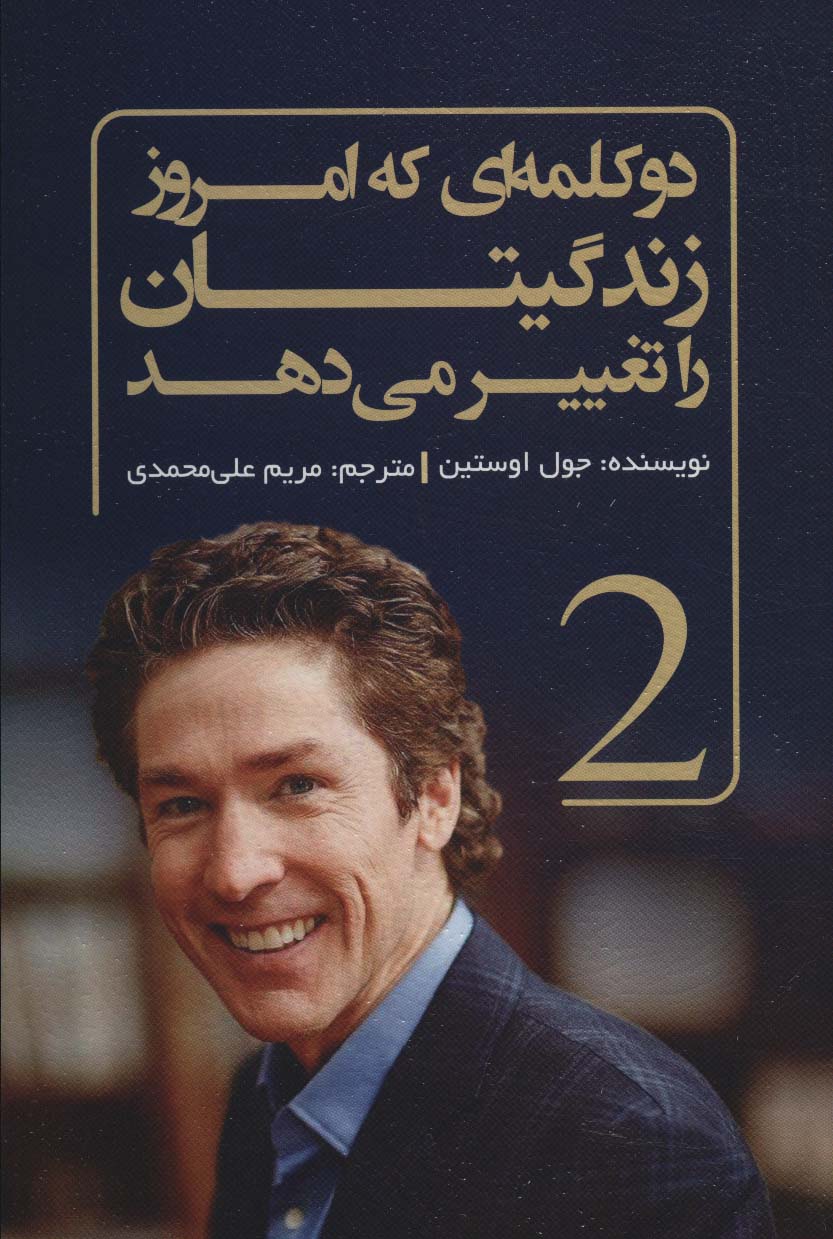 پایانه - دو کلمه ای که امروز زندگیتان را تغییر می دهد