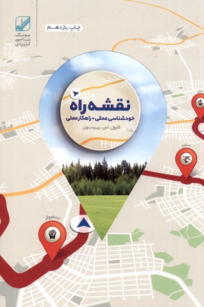 پایانه - نقشه راه