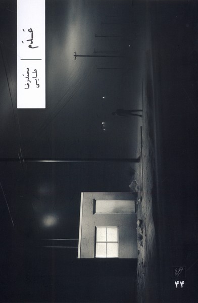 پایانه - عدم