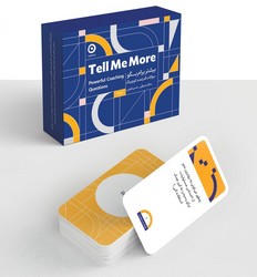 پایانه - بیشتر برام بگو