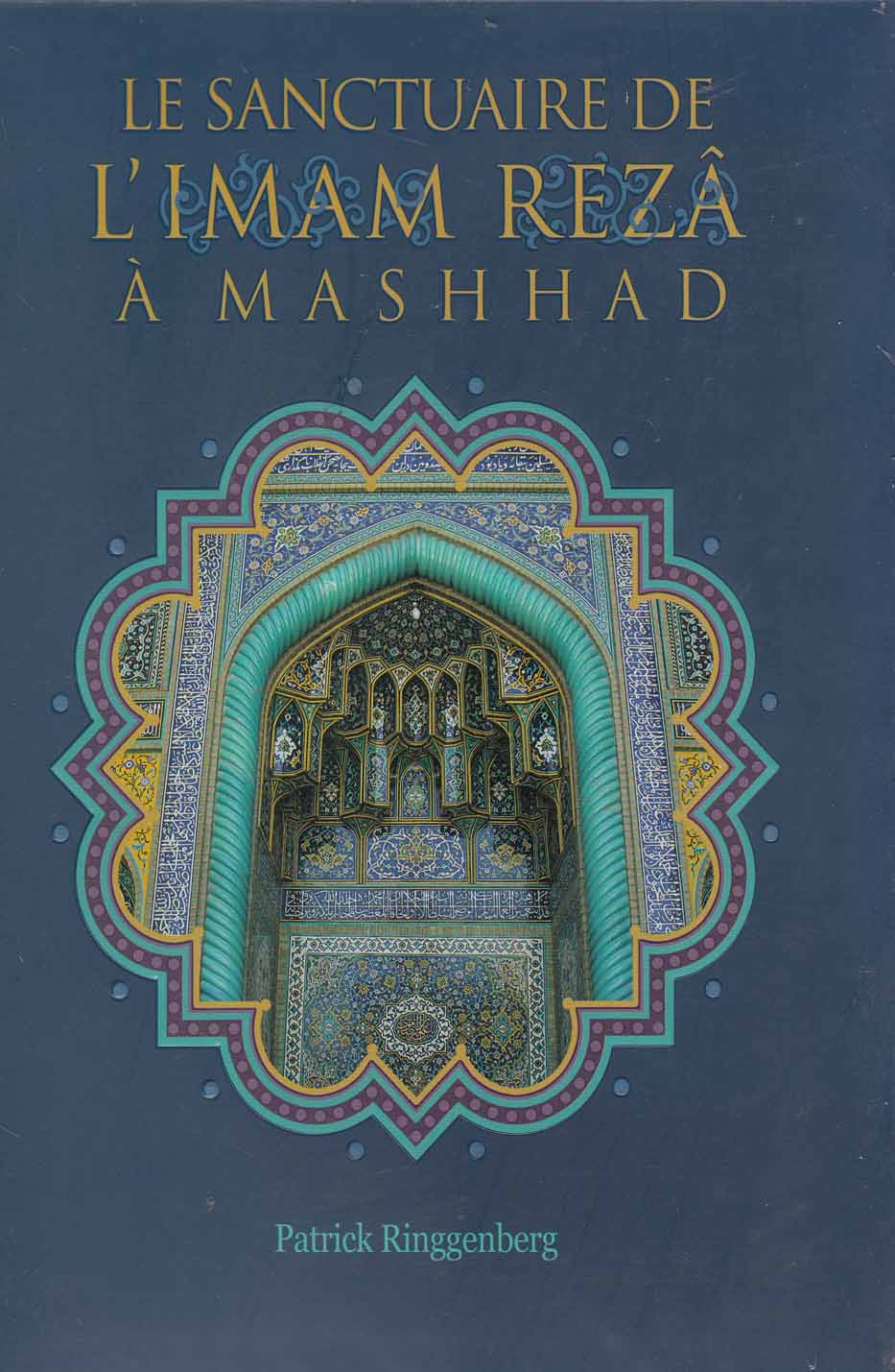 پایانه - حرم امام رضا (فرانسه)