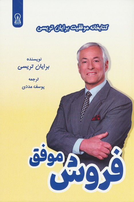 پایانه - فروش موفق