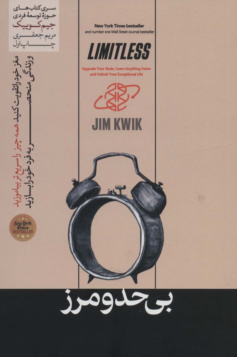 پایانه - بی حد و مرز