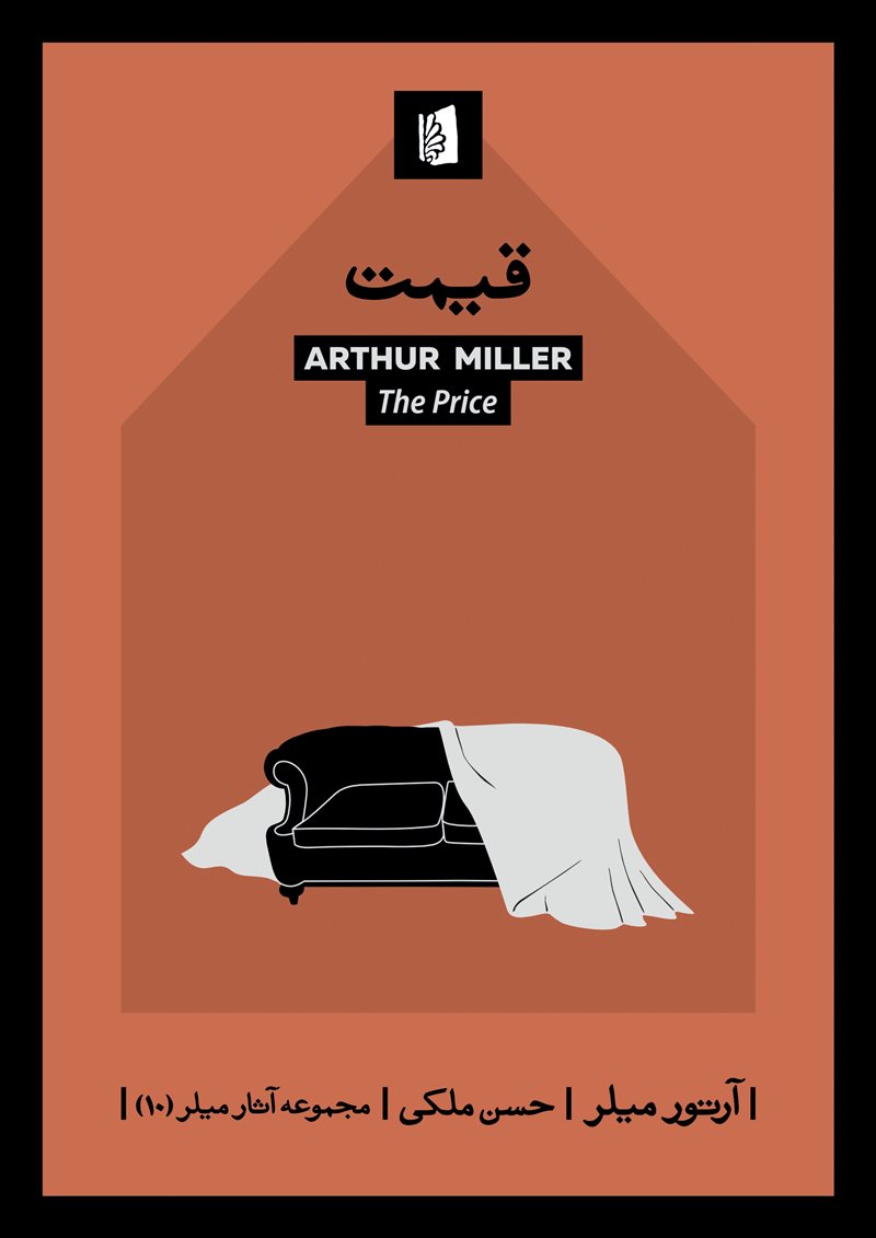 پایانه - قیمت