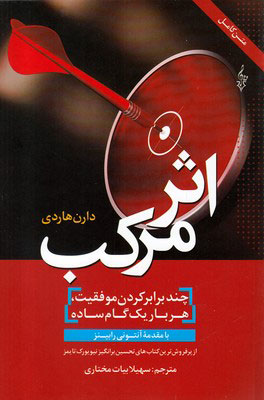 پایانه - اثر مرکب