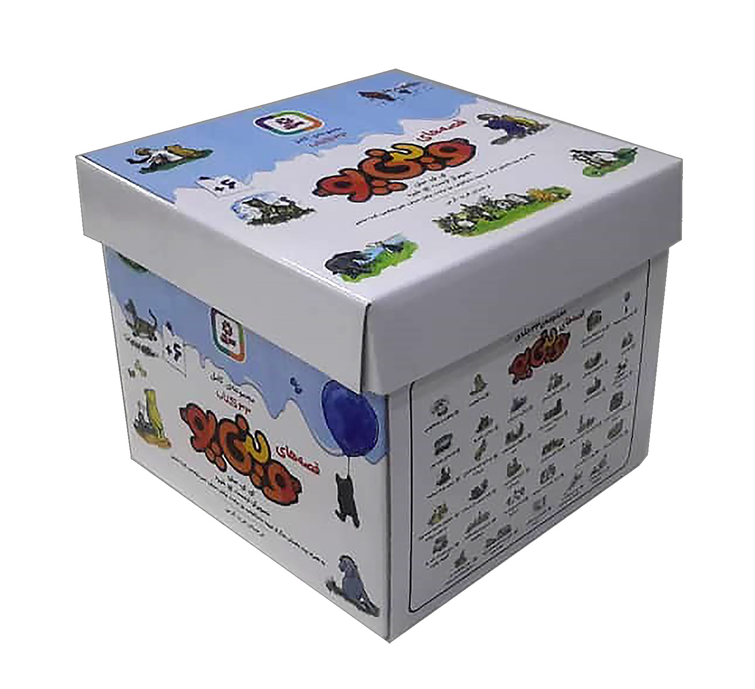 پایانه - مجموعه قصه های وینی پو