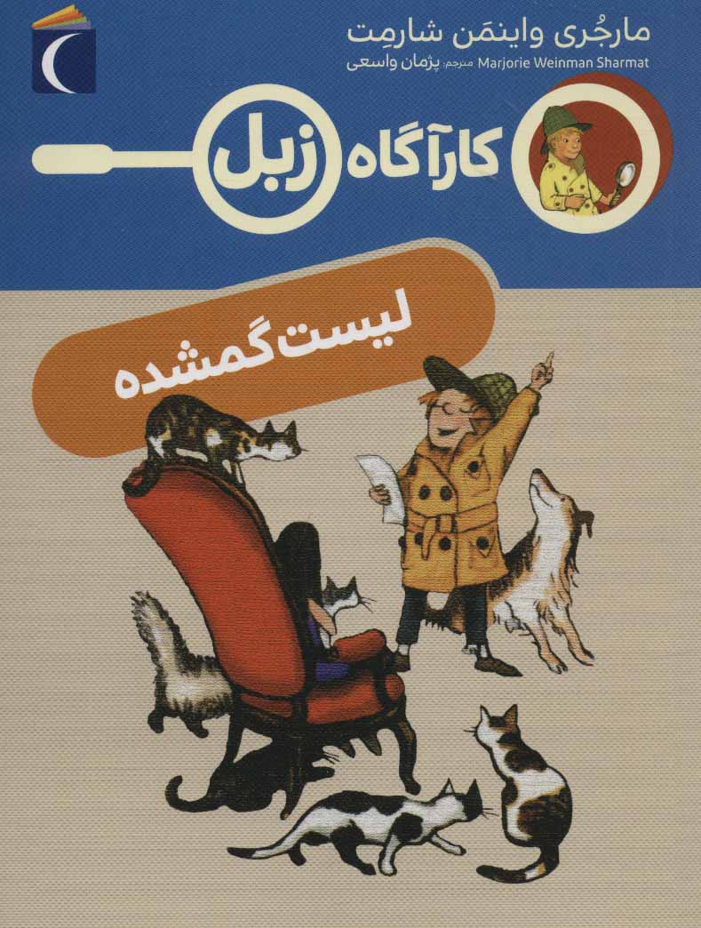 پایانه - لیست گمشده