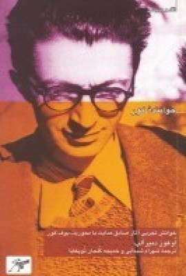 پایانه - خواننده کور