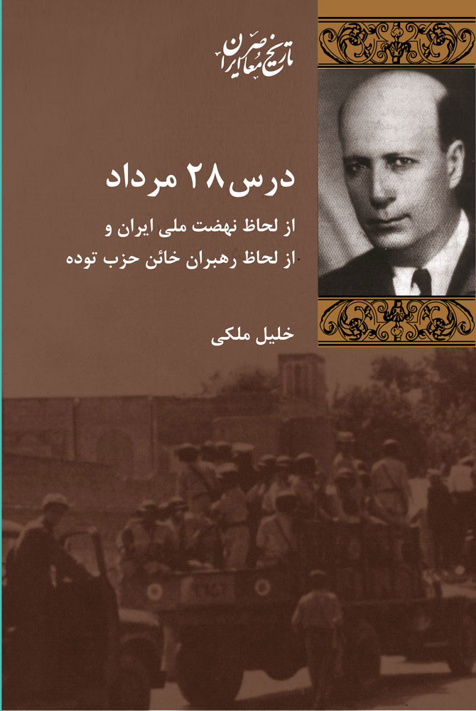 پایانه - درس 28 مرداد