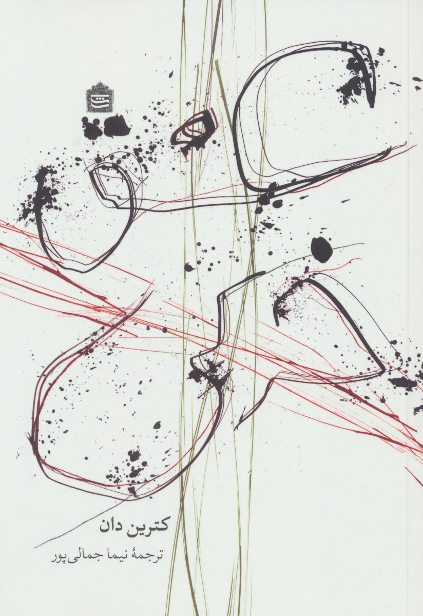 پایانه - عشق خرکی