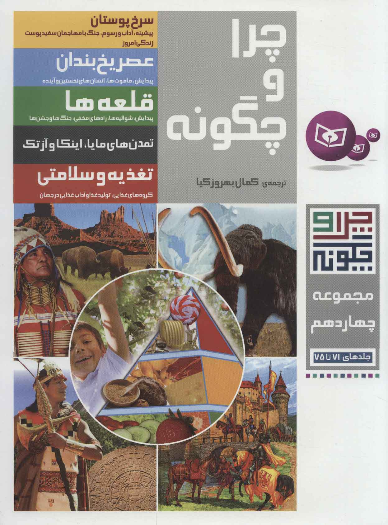 پایانه - چرا و چگونه