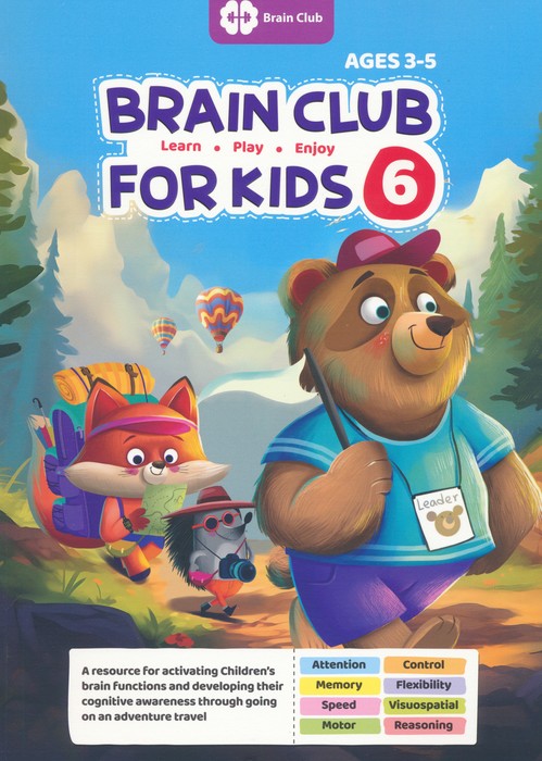 پایانه - Brain Club for Kids 6