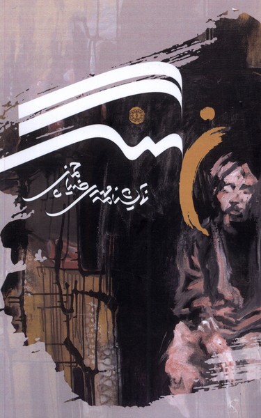 پایانه - نهنگ