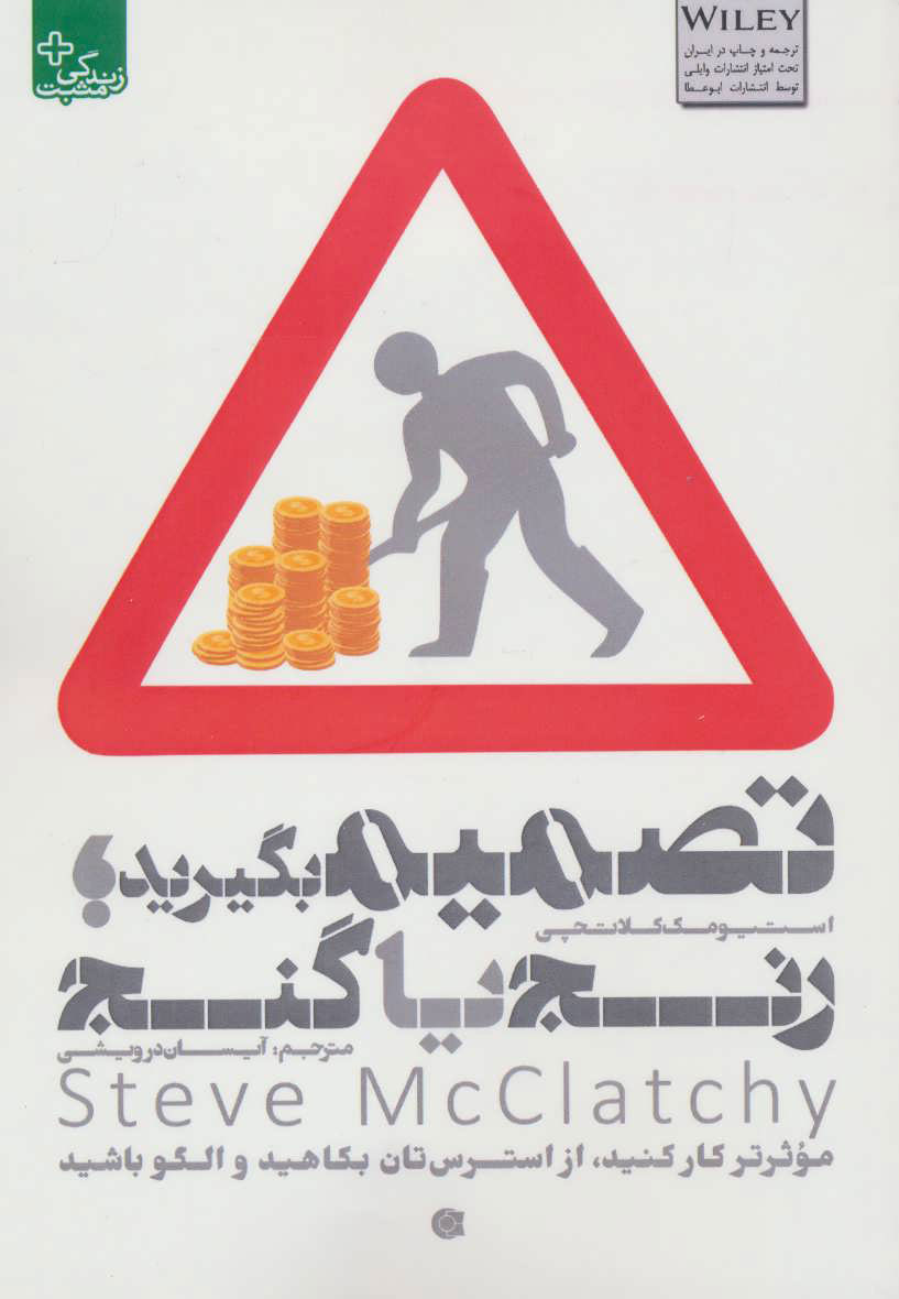 پایانه - تصمیم بگیرید