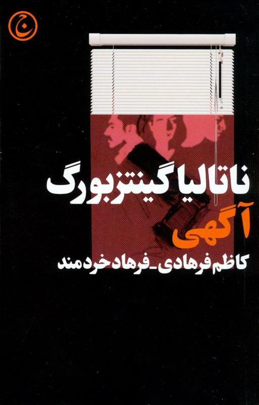 پایانه - آگهی