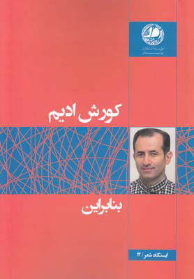 پایانه - بنابراین