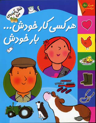 پایانه - هر کسی کار خودش… بار خودش