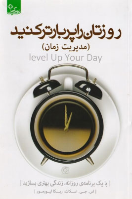 پایانه - روزتان را پربارتر کنید