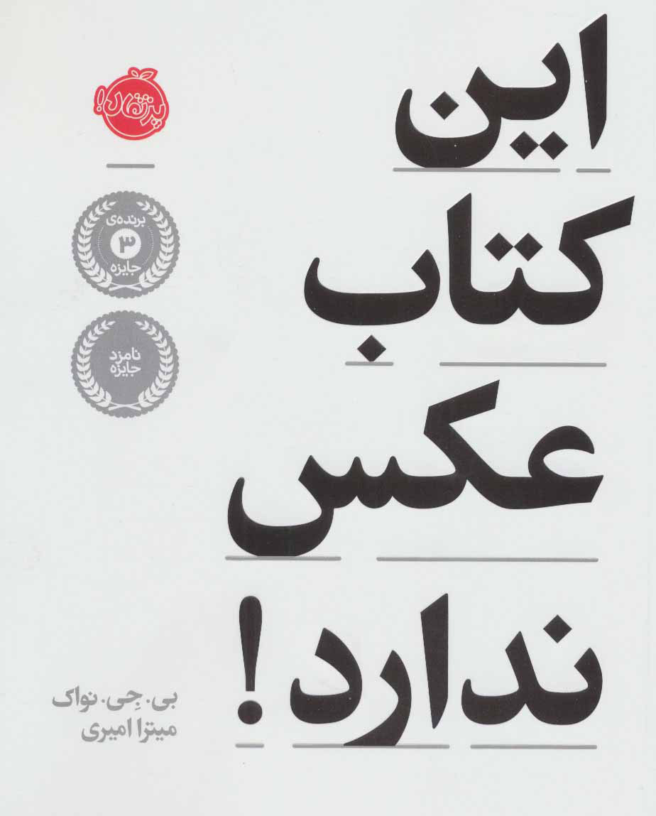 پایانه - این عکس ندارد!