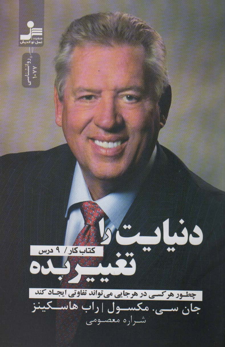 پایانه - دنیایت را تغییر بده