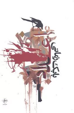 پایانه - اعداد