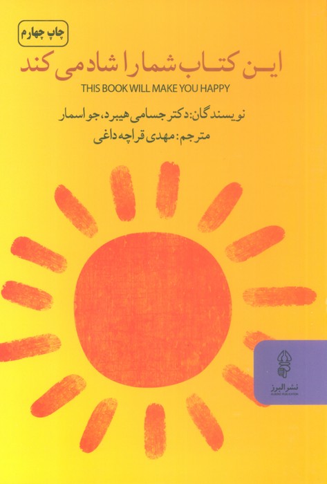 پایانه - این شما را شاد می کند