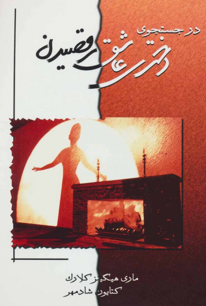 پایانه - در جستجوی دختری عاشق رقصیدن