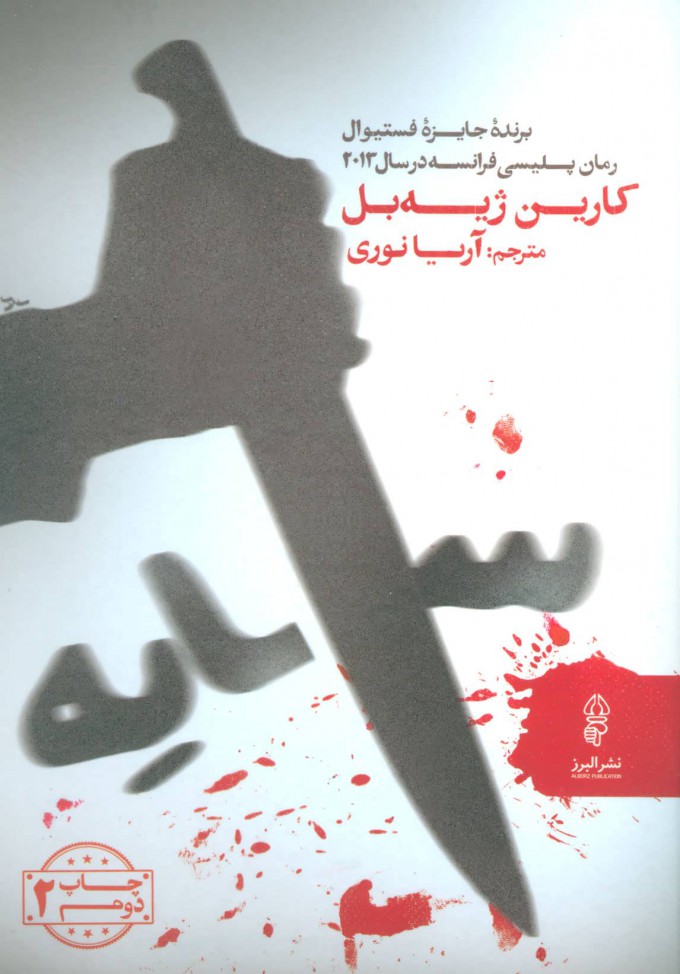 پایانه - سایه