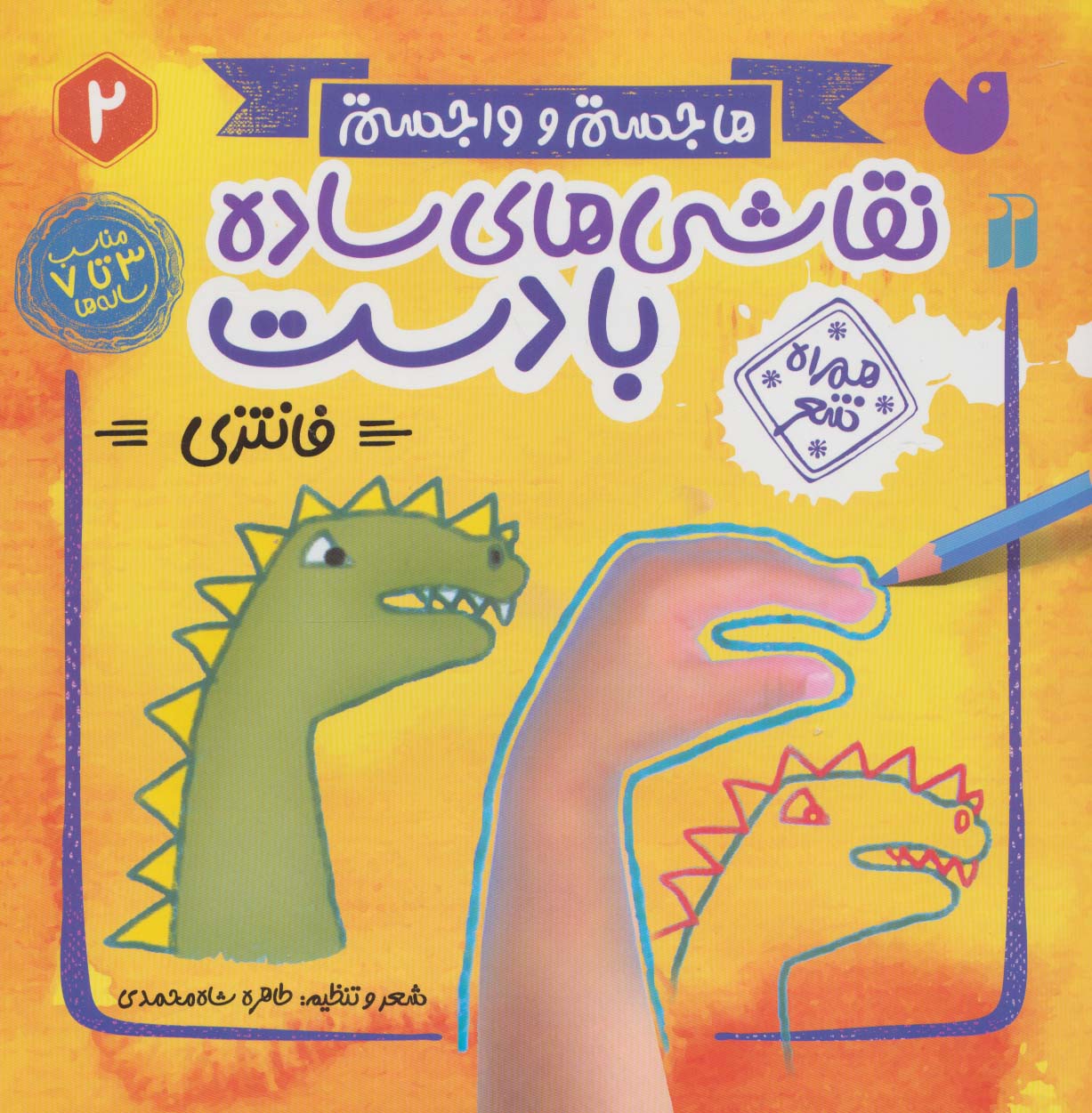 پایانه - نقاشی های ساده با دست (2)