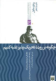 پایانه - چگونه بر روده تحریک پذیر غلبه کنیم