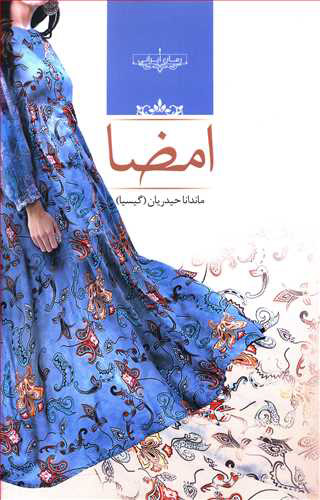 پایانه - امضا