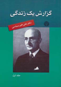 پایانه - گزارش یک زندگی